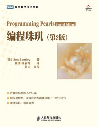 Programming Pearls