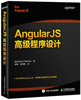 Pro AngularJS